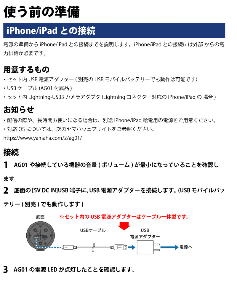 YAMAHA AG01 iPhone 配信セット ライブストリーミング YAMAHA AG01 iPhone 配信セット ライブストリーミング
