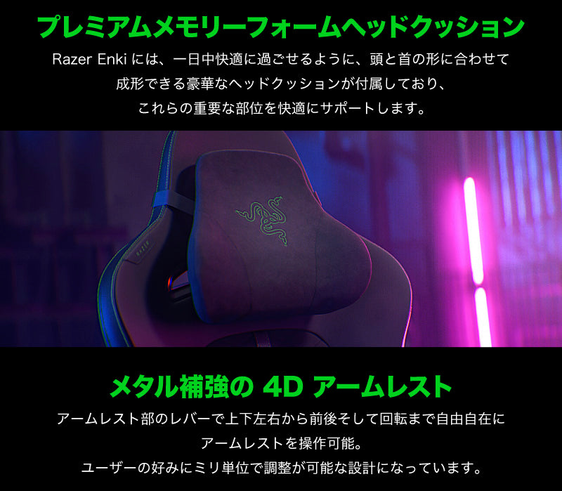 Razer Enki エルゴノミックゲーミングチェア – kitcut plus