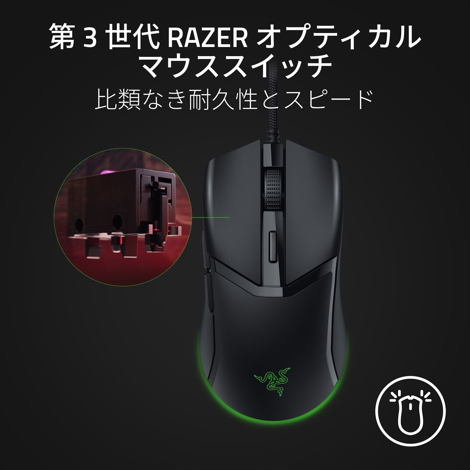 Razer Cobra 有線 ゲーミングマウス ブラック / Razer Cobra Pro