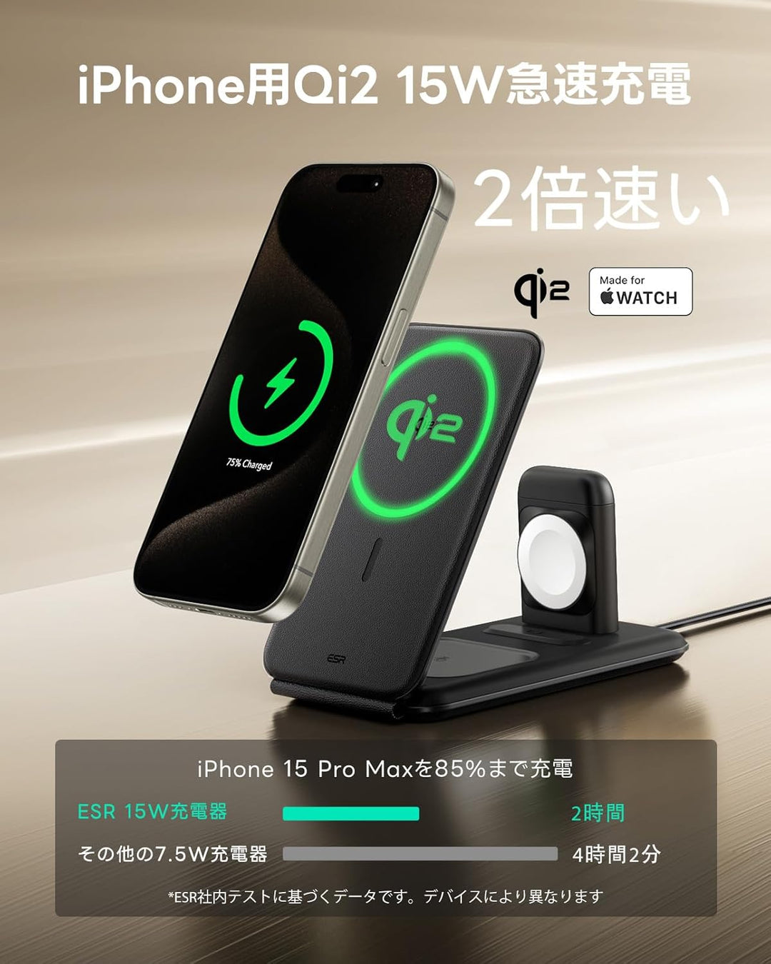 ESR Qi2 3-in-1 Travel Wireless Charging Set 最大25W iPhone Apple Wacth AirPods対応 トラベルワイヤレス充電セットブラック