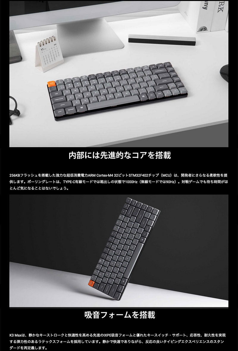 Keychron K3 Max QMK/VIA Mac日本語配列 有線 / Bluetooth 5.1 ワイヤレス 両対応 テンキーレス Gateron ロープロファイル 2.0 White LED メカニカルキーボード