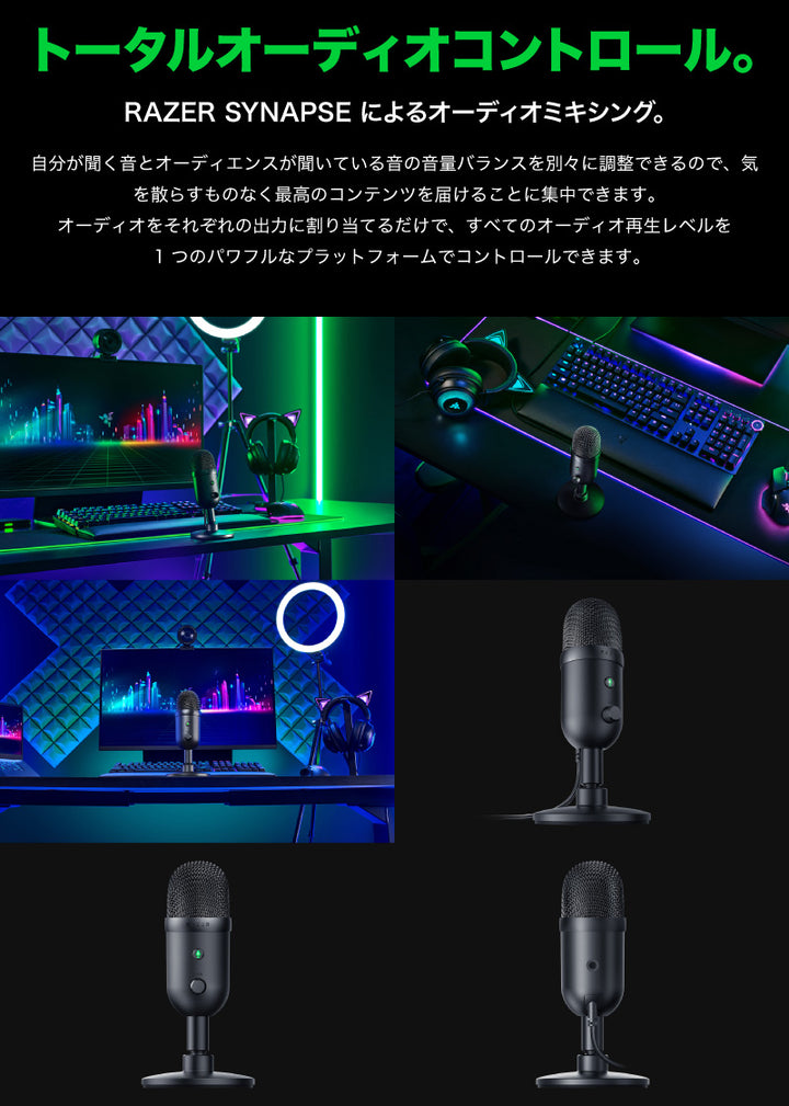 Razer Seiren V2 X スーパーカーディオイド集音 配信向け USB 25mm コンデンサーマイク