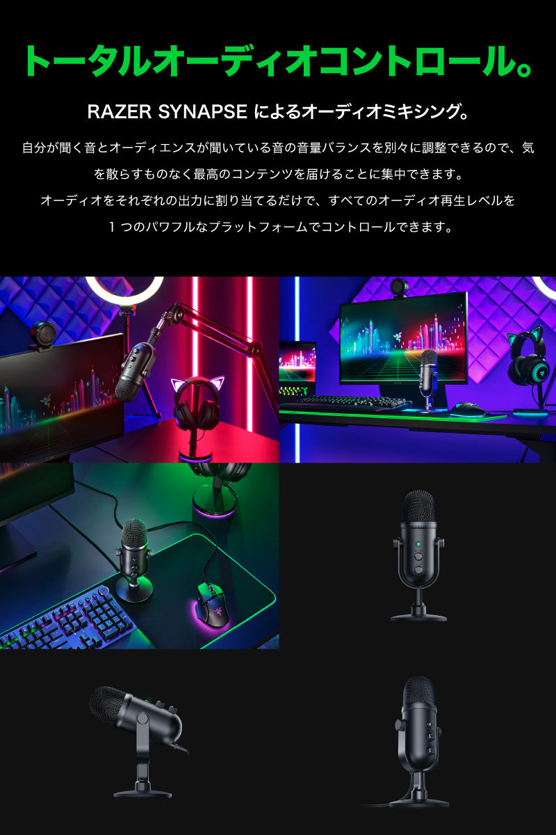 Razer Seiren V2 Pro カーディオイド集音 配信向け USB 30mm ダイナミックマイク