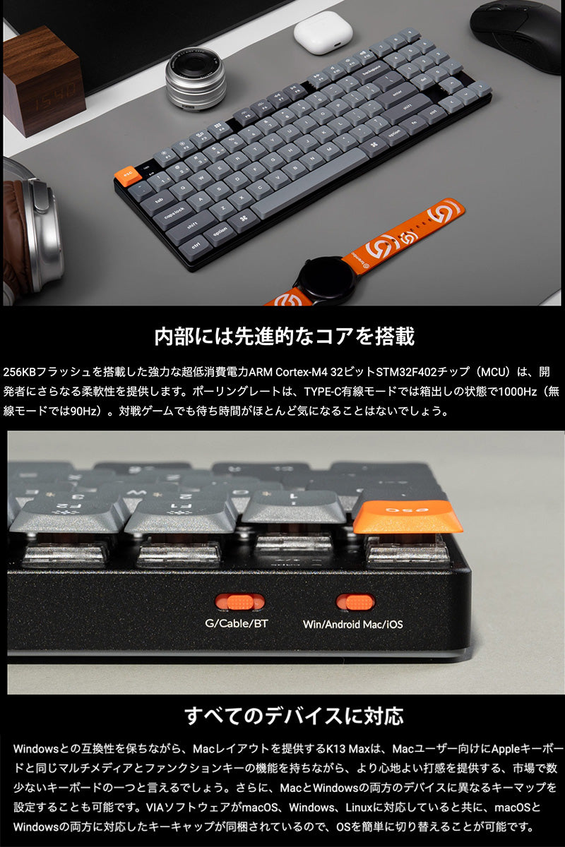 Keychron K13 Max QMK/VIA 日本語配列 ワイヤレス メカニカルキーボード テンキー付 / 80% Gateron ロープロファイル 2.0 PBTダブルショットキーキャップ Mac / Windows 対応