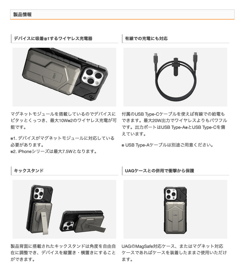 UAG RUGGED 10K WIRELESS POWER BANK WITH STAND 10,000mAh マグネット式ワイヤレス充電対応モバイルバッテリー ブラック/チタン