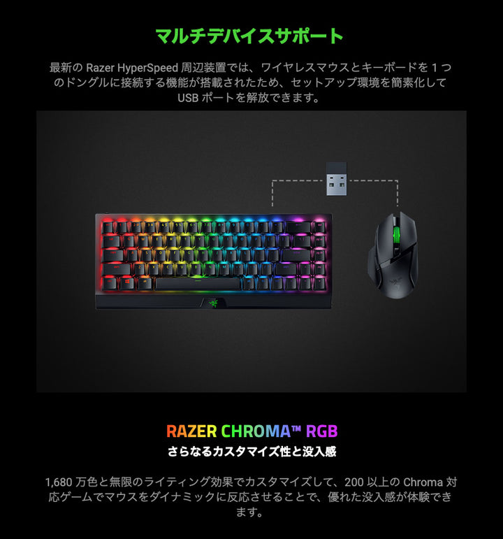 Razer Basilisk V3 X HyperSpeed Bluetooth 5.0 / 2.4GHz ワイヤレス 両対応 ゲーミングマウス