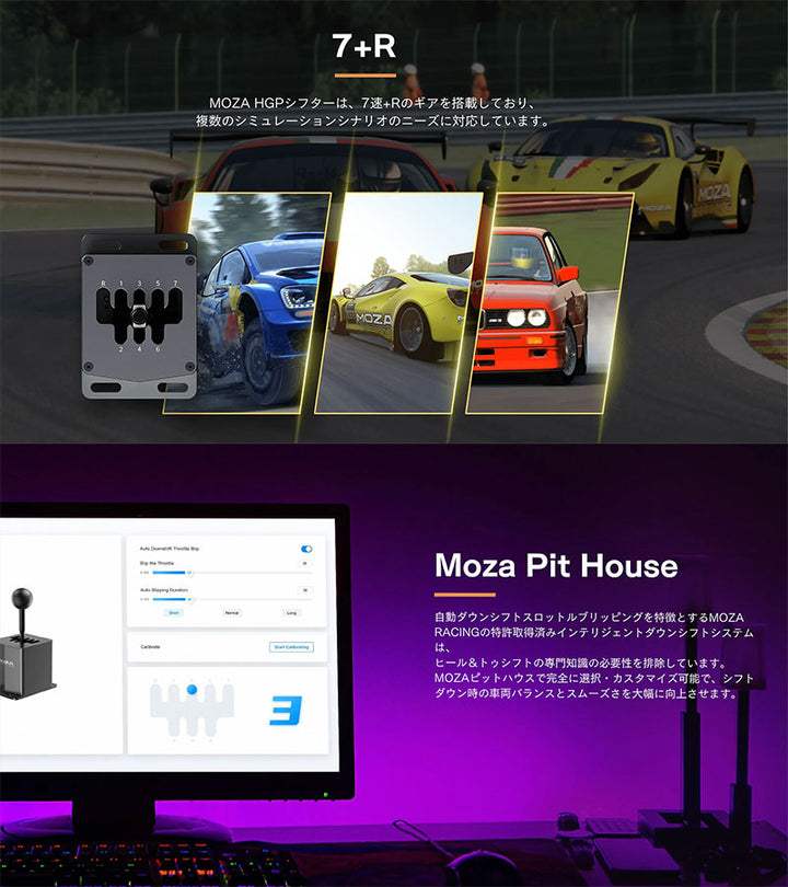 MOZA Racing HGPシフター アルミニウム製のシフトレバー