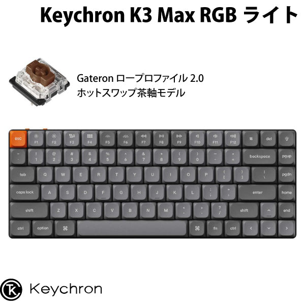 Keychron K3 Max QMK/VIA Mac英語配列 有線 / Bluetooth 5.1 ワイヤレス 両対応 テンキーレス ホットスワップ Gateron ロープロファイル 2.0 メカニカルキーボード