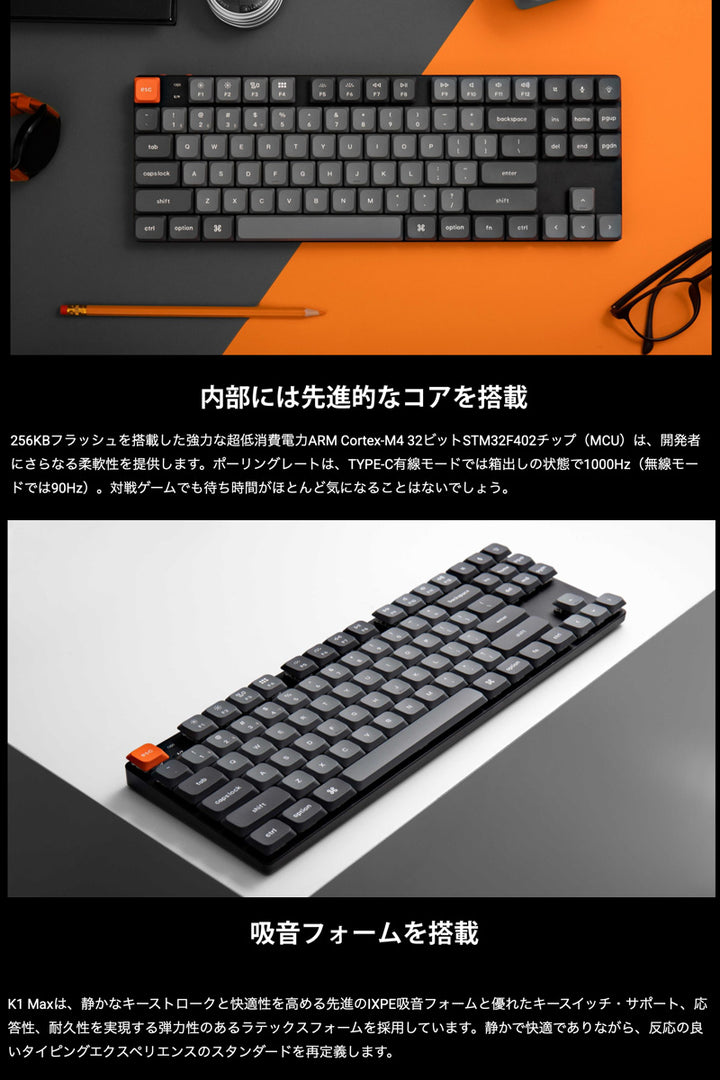 Keychron K1 Max 英語配列  ワイヤレス カスタムメカニカルキーボード レトロカラー | ロープロファイルGateronメカニカル2.0 |  White LED  キークロン