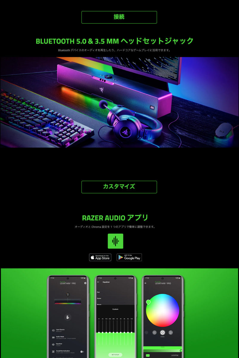 Razer Leviathan V2 Pro Bluetooth 5.0 / 有線 両対応 サブウーファー付き ヘッドトラッキングAI機能搭載 ビームフォーミングサウンドバー ブラック