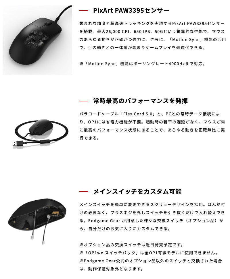 ENDGAME GEAR OP1 8K Gaming Mouse Flex Cord 5.0 パラコードケーブル 有線8Kモデル