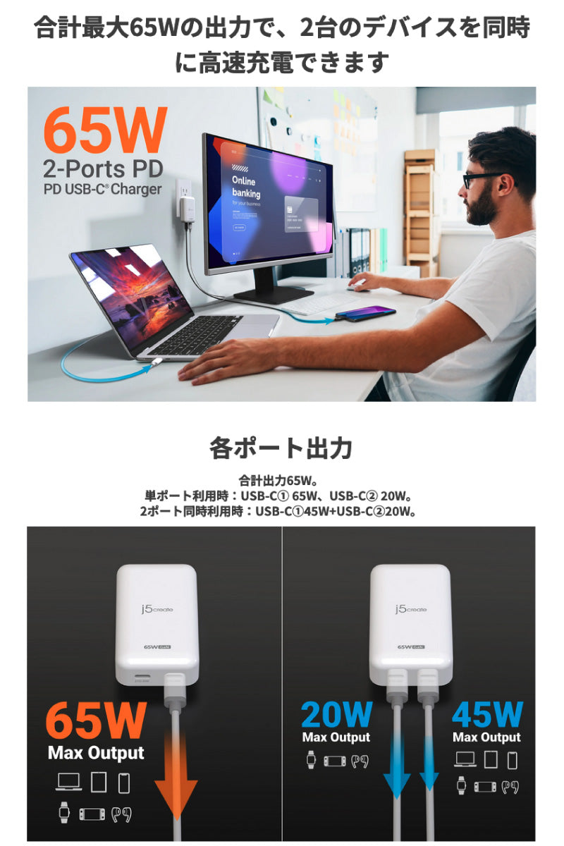 j5 create USB Type-C 65W 2ポート GaN スリム USB PD対応 急速充電器 ホワイト