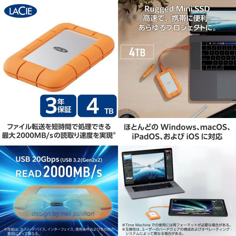 Lacie RUGGED MINI SSD MINIME USB3.2 (Gen 2) Type-C 対応 耐衝撃 外付けSSD