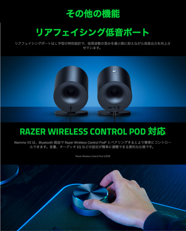 Razer Nommo V2 X Bluetooth 5.0 ワイヤレス ゲーミングスピーカー ブラック