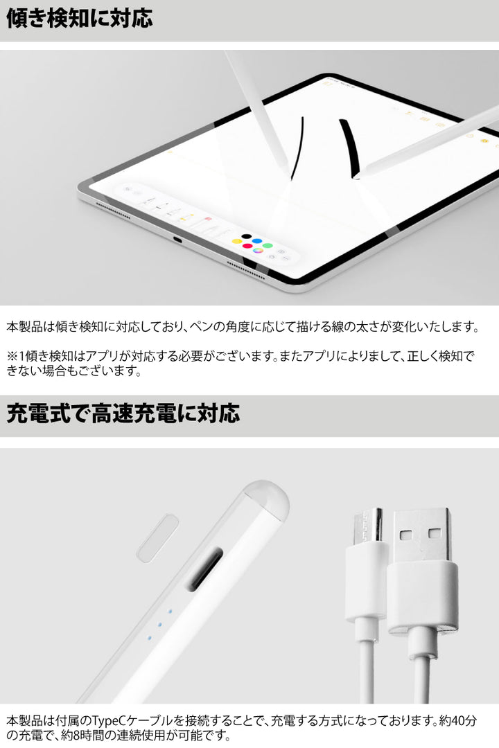 AREA iPad専用 充電式 アクティブ タッチペン 極細 ペン先1.5mm ホワイト