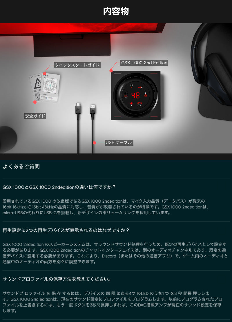 EPOS GSX 1000 2nd Edition 7.1 サラウンドサウンド対応 外付けDAC搭載 ...