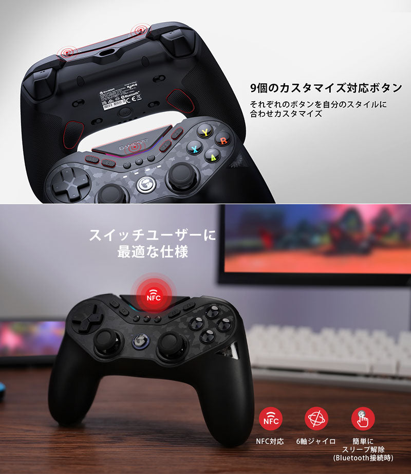 GameSir Tarantula Proゲーミングコントローラー TMR(トンネル磁気抵抗)技術使用 任天堂Switch / iOS / Android / WindowsPC対応 無線・有線コントローラー パッド