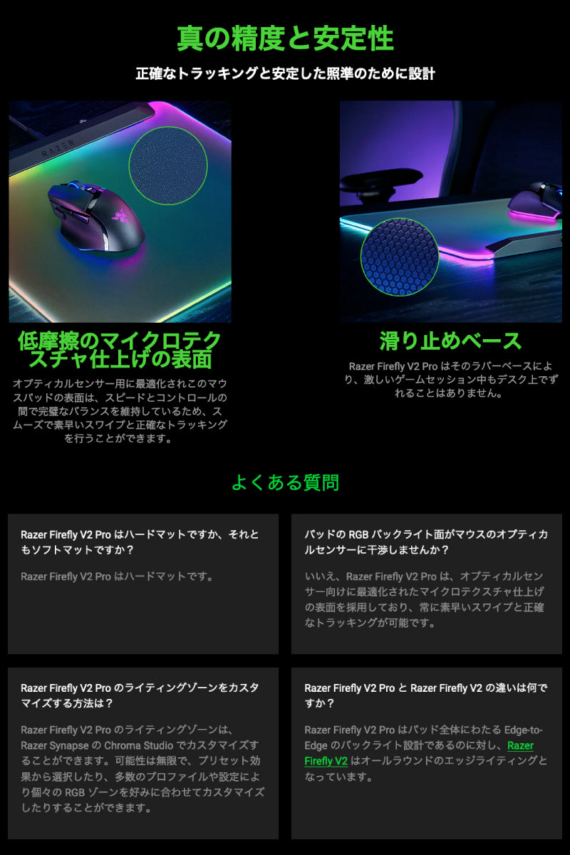 Razer Firefly V2 Pro マルチライティング Razer Chroma RGB 対応フルイルミネーション式 ゲーミングマウスパッド