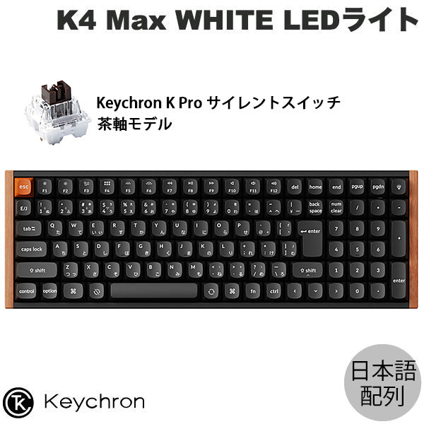 Mac用日本語配列ワイヤレスキーボード Keychron（キークロン） Keychron B2 Pro Mac日本語配列 カナなし