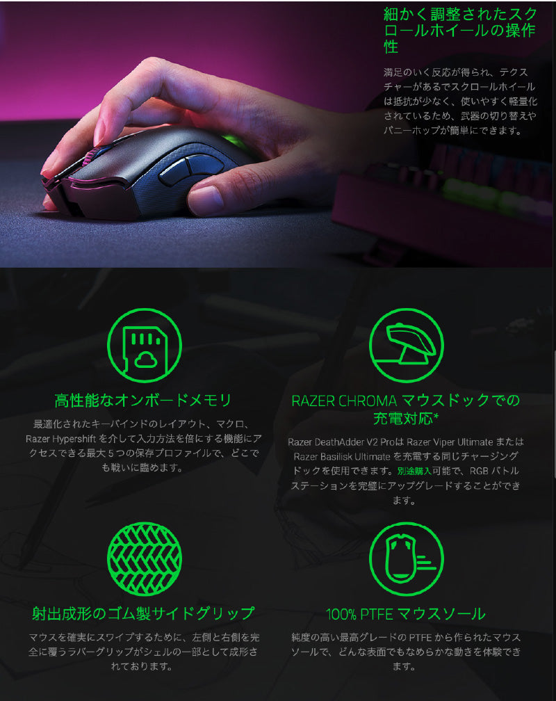 Razer DeathAdder V2 Pro 有線 / 2.4GHz / Bluetooth ワイヤレス両対応