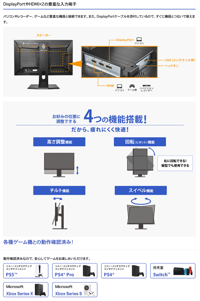 IO Data 23.8型 GigaCrysta ゲーミングモニター G-SYNC Compatible認定 180Hz対応