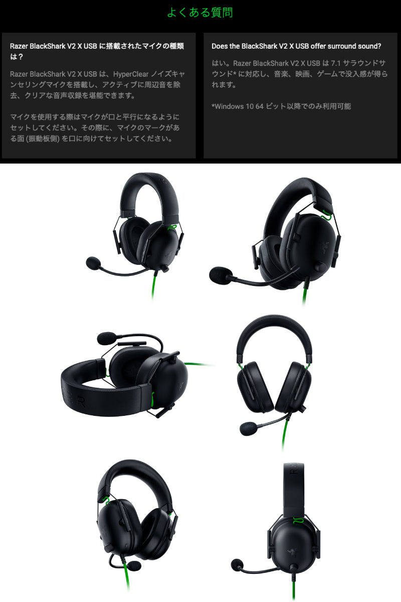 Razer BlackShark V2 X USB 軽量 eスポーツ向け ゲーミングヘッドセット