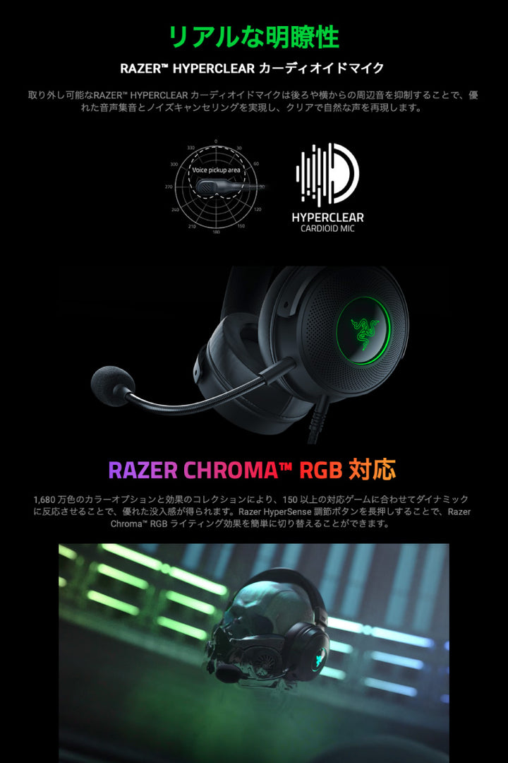 Razer Kraken V3 THX Spatial Audio 7.1ch サラウンド 対応 USB ゲーミングヘッドセット ブラック