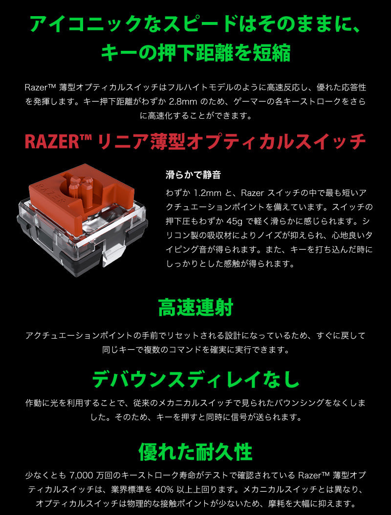 Razer DeathStalker V2 Pro Tenkeyless 有線 / Bluetooth 5.0 / 2.4GHz ワイヤレス 両対応 静音リニアオプティカルスイッチ 薄型ゲーミングキーボード Linear Optical Switch
