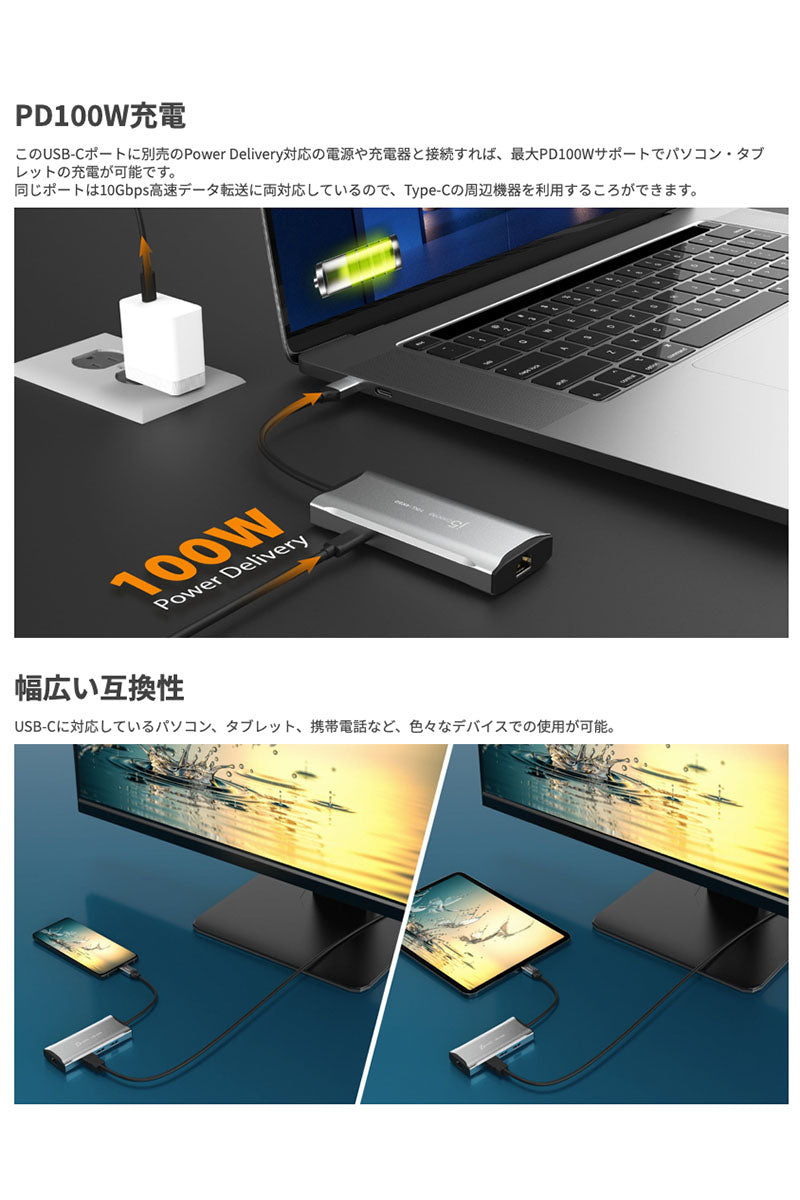 j5 create USB Type-C 3.2 Gen2 4K 60Hz 6in1 PD対応 マルチアダプター