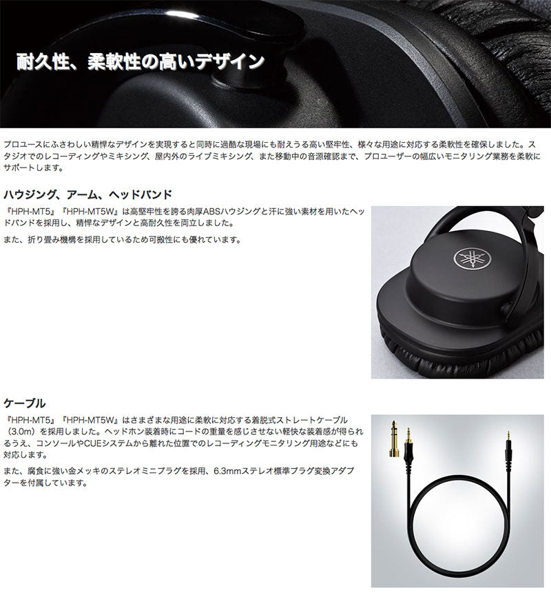 YAMAHA HPH-MT5 スタジオモニター オーバーイヤーヘッドホン YAMAHA HPH-MT5 スタジオモニター オーバーイヤーヘッドホン