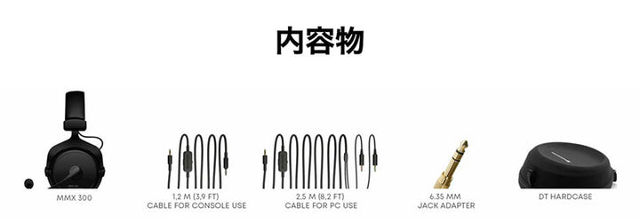 beyerdynamic MMX 300 ゲーミングヘッドセット 密閉型（第2世代）
