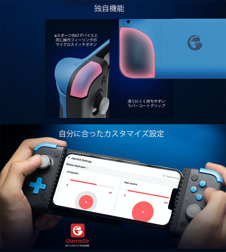 GameSir X2s  ゲーミングコントローラー    Android / iOS両対応 スマートフォン用 Type-C有線モデル / Bluetooth接続モデル