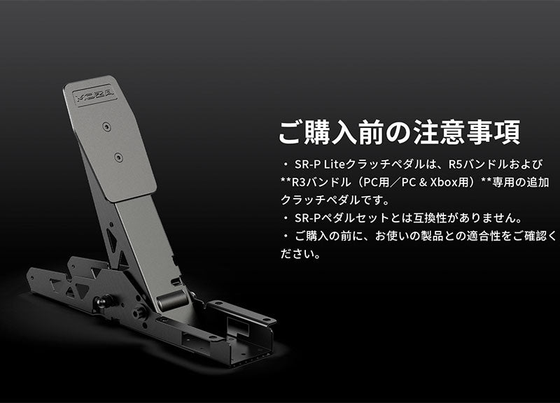 MOZA Racing R5 Bundle / R3 Bundle専用 クラッチペダル – kitcut plus