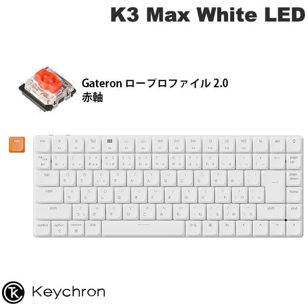 Keychron K3 Max QMK/VIA Mac日本語配列 有線 / Bluetooth 5.1 ワイヤレス 両対応 テンキーレス Gateronロープロファイル2.0 White LED メカニカルキーボード ホワイトボディ キークロン