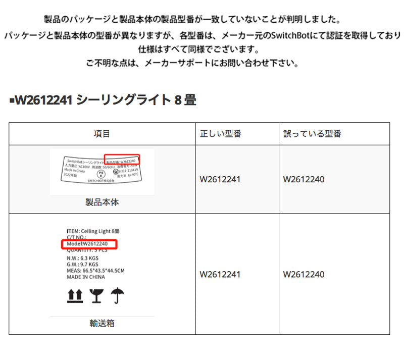 SwitchBot シーリングライト