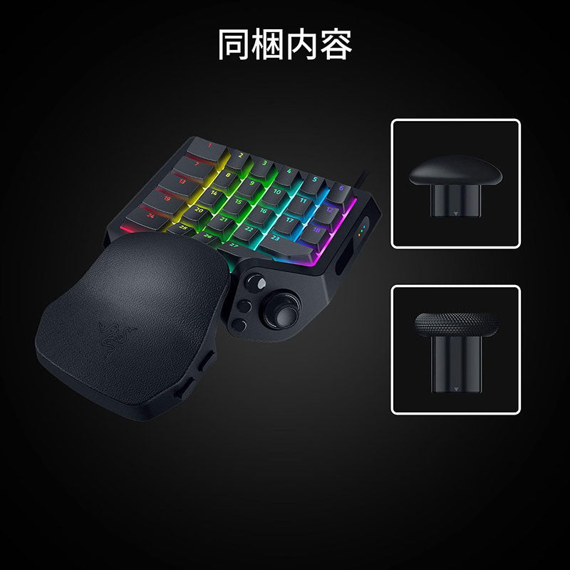 Razer Tartarus V2 Pro Analog Optical Gaming Keypad US Layout ゲーミング キーパッド