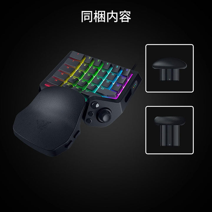 Razer Tartarus V2 Pro Analog Optical Gaming Keypad US Layout ゲーミング キーパッド