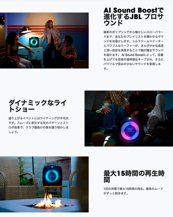 JBL PARTYBOX Encore Essential 2 ライティング機能搭載 Bluetooth 5.4 ワイヤレスパーティースピーカー