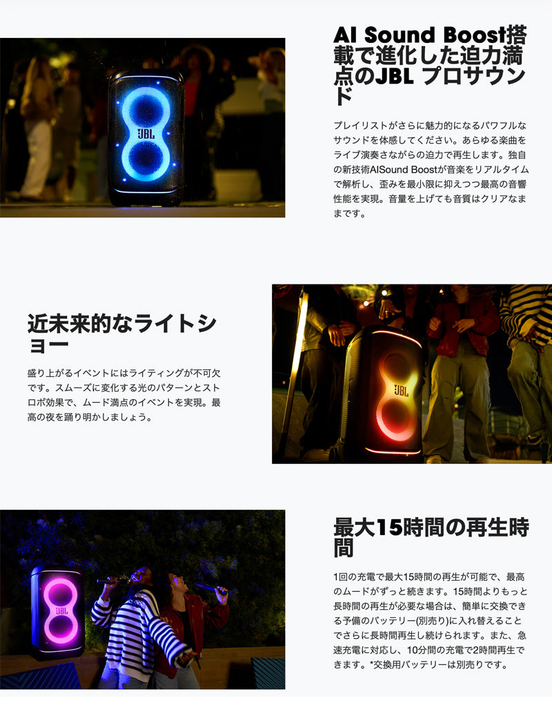 JBL PARTYBOX 520 ライティング機能搭載 Bluetooth 5.4 ワイヤレスパーティースピーカー