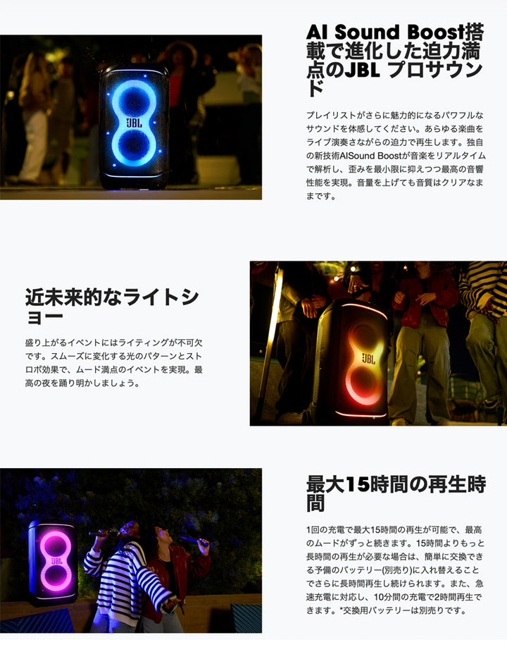 JBL PARTYBOX 520 ライティング機能搭載 Bluetooth 5.4 ワイヤレスパーティースピーカー