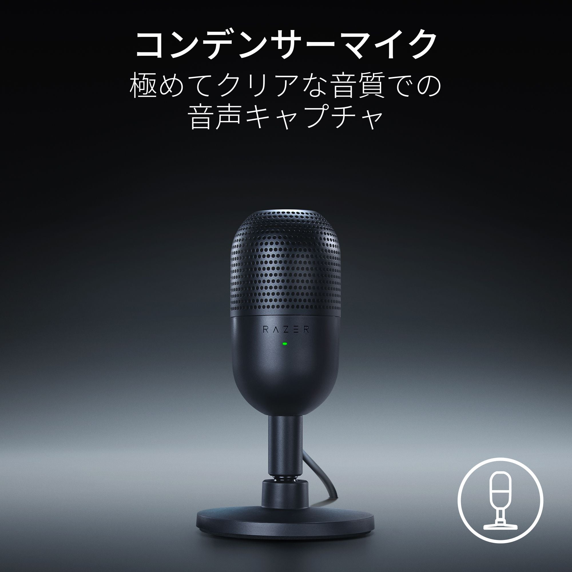 Amazon | Razer Seiren BT ワイヤレスマイク クリップ型