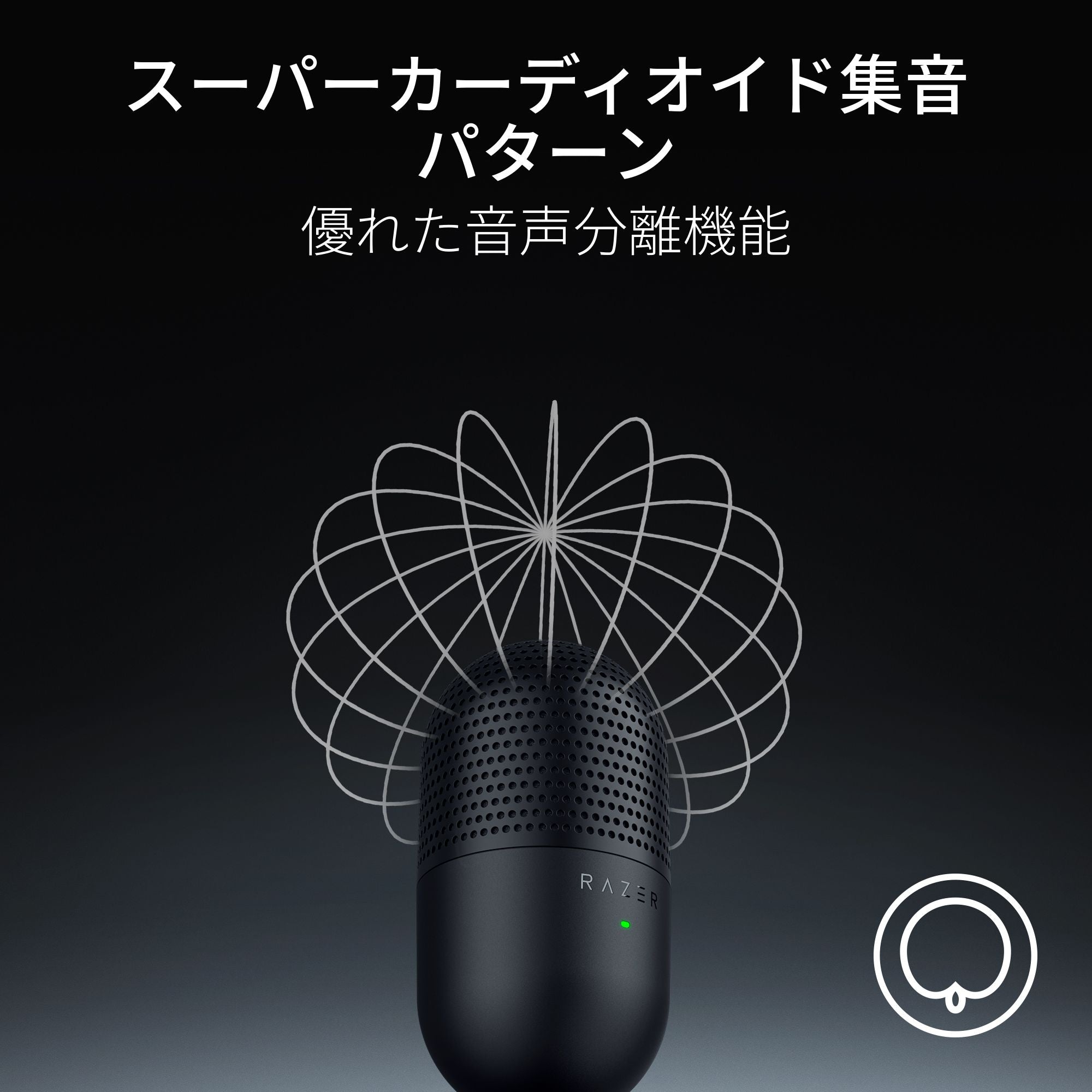 Razer Seiren V3 Mini タップトゥミュート機能搭載 超小型USB