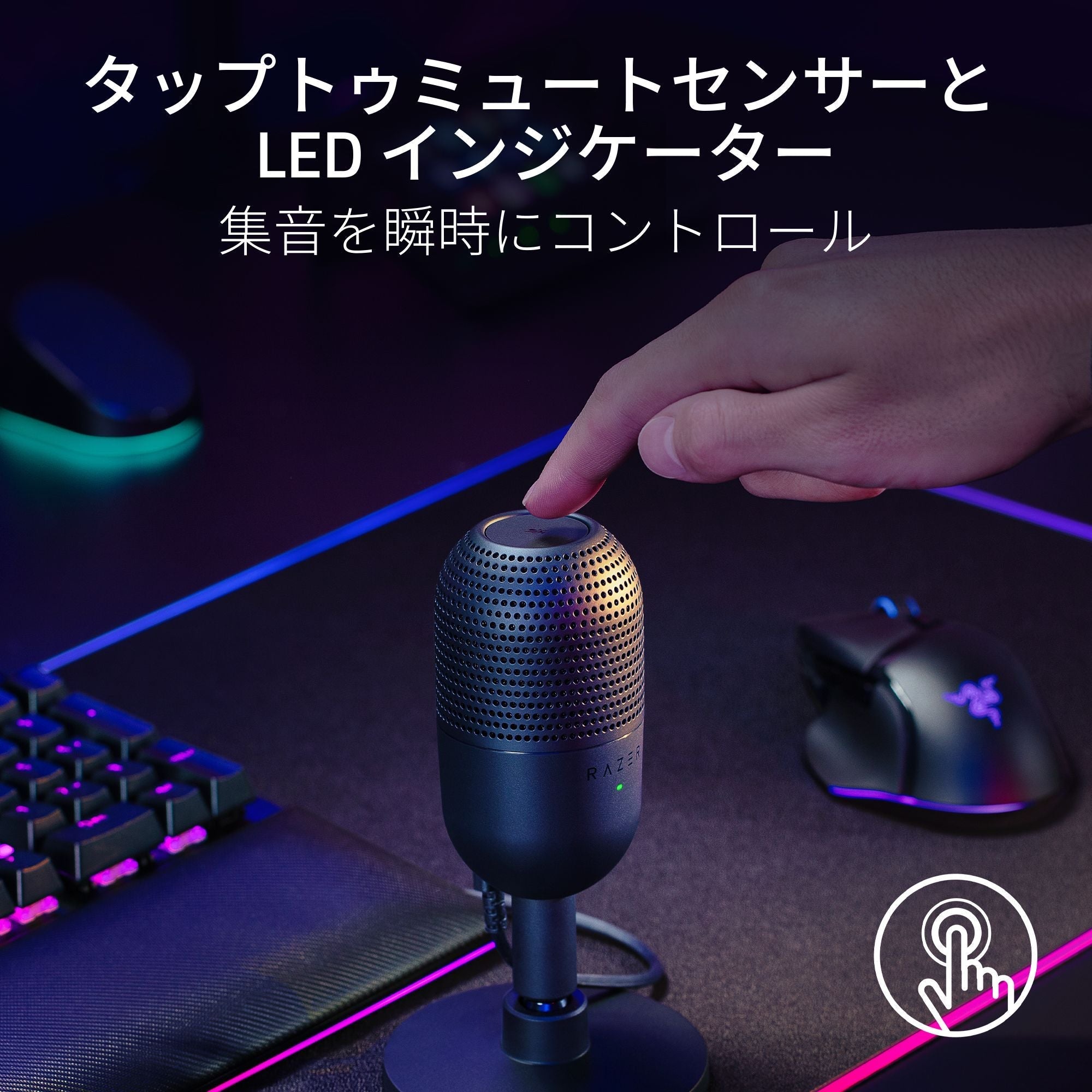 Razer Seiren V3 Mini タップトゥミュート機能搭載 超小型USB