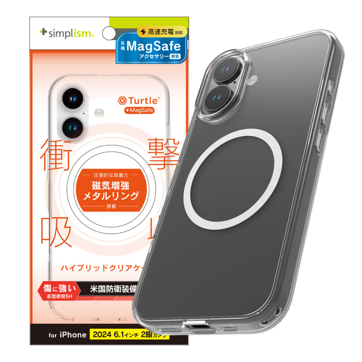 Simplism iPhone 16  シリーズ Turtle MagSafe対応 ハイブリッドクリアケース