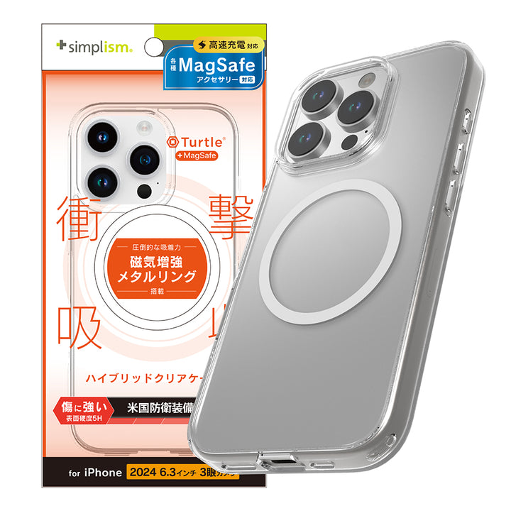 Simplism iPhone 16  シリーズ Turtle MagSafe対応 ハイブリッドクリアケース