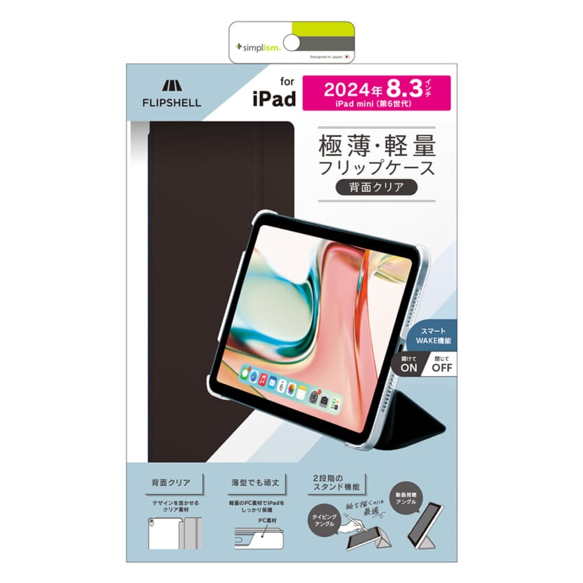 Simplism iPad mini A17 Pro (第7世代) / 第6世代 [FLIP SHELL