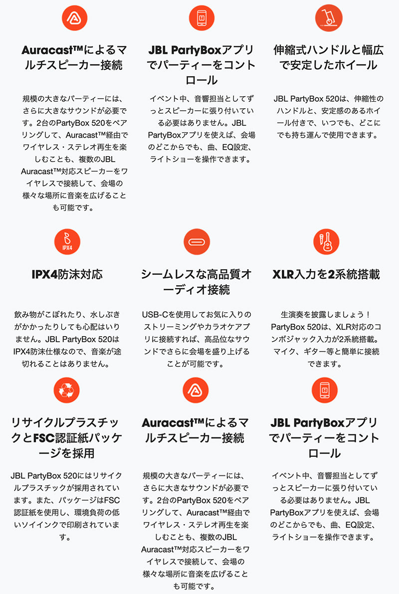 JBL PARTYBOX 520 ライティング機能搭載 Bluetooth 5.4 ワイヤレスパーティースピーカー