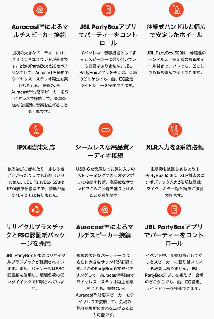 JBL PARTYBOX 520 ライティング機能搭載 Bluetooth 5.4 ワイヤレスパーティースピーカー