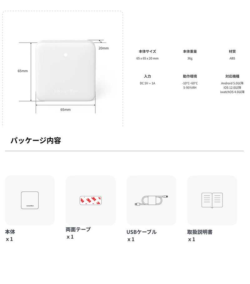 SwitchBot ハブミニ Type-C HubMini スマートリモコン IoT 家電を遠隔操作