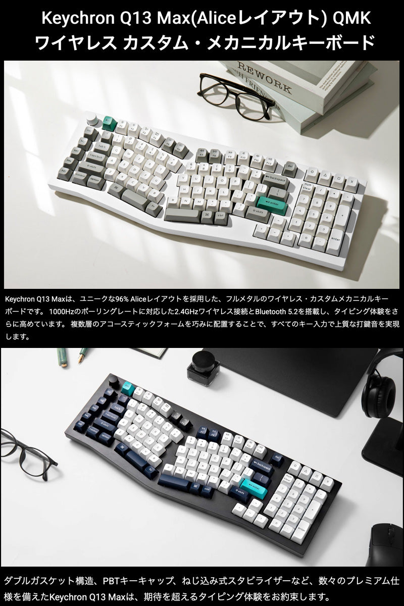 Keychron Q13 Max Aliceレイアウト QMK カーボンブラック Mac英語配列